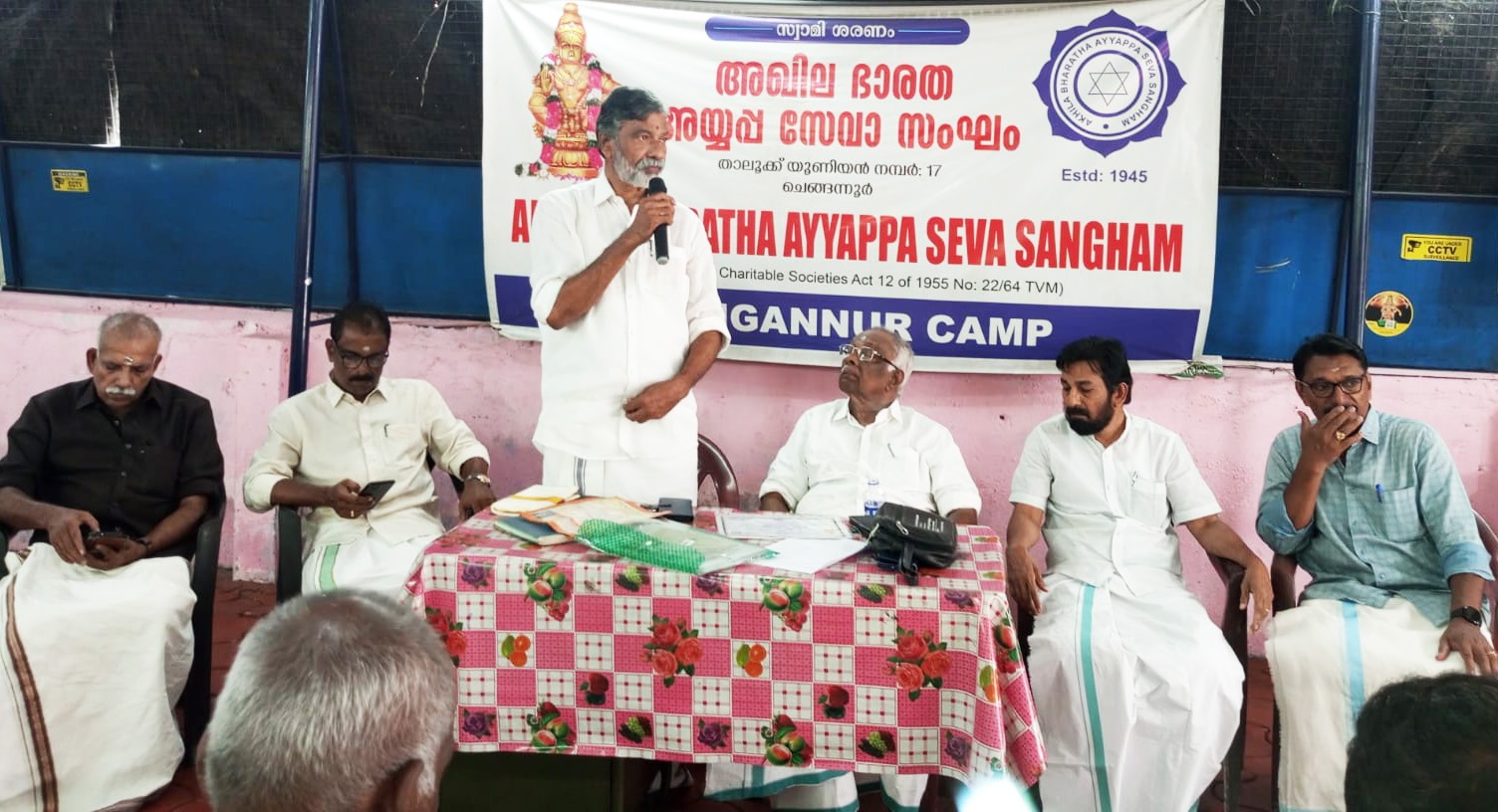 അഖിലഭാരത അയ്യപ്പസേവാസംഘം യൂണിറ്റ് പ്രവര്‍ത്തനോദ്ഘടനവും സര്‍ട്ടിഫിക്കറ്റ് വിതരണവും